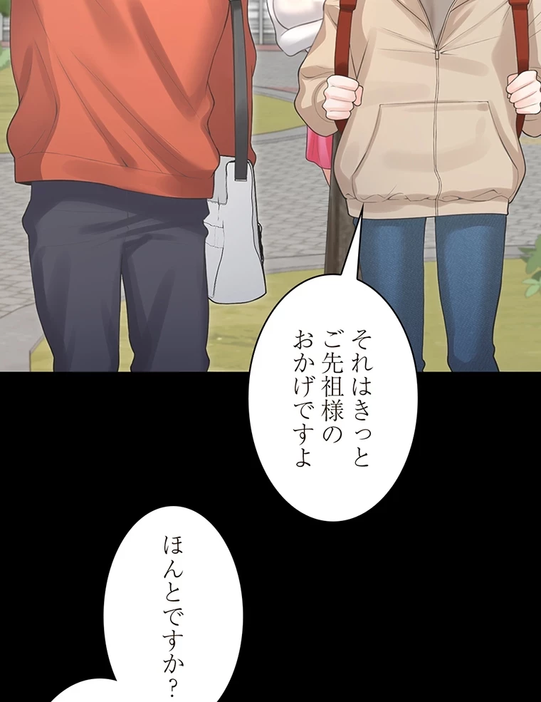 二段ベッド 第39話 - 38