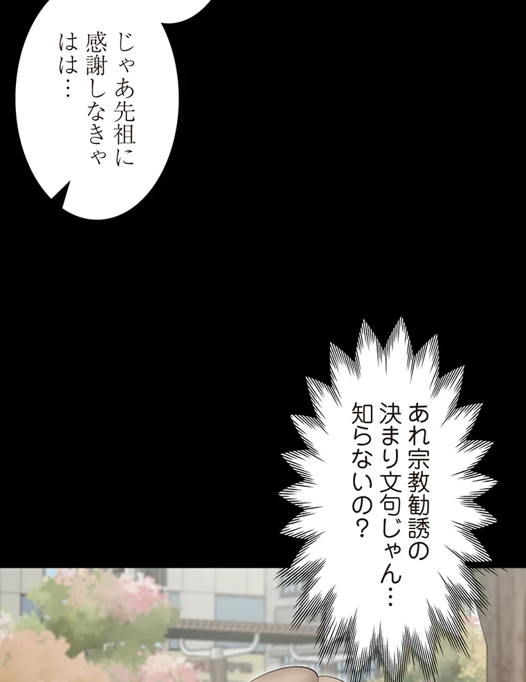 二段ベッド 第39話 - 39