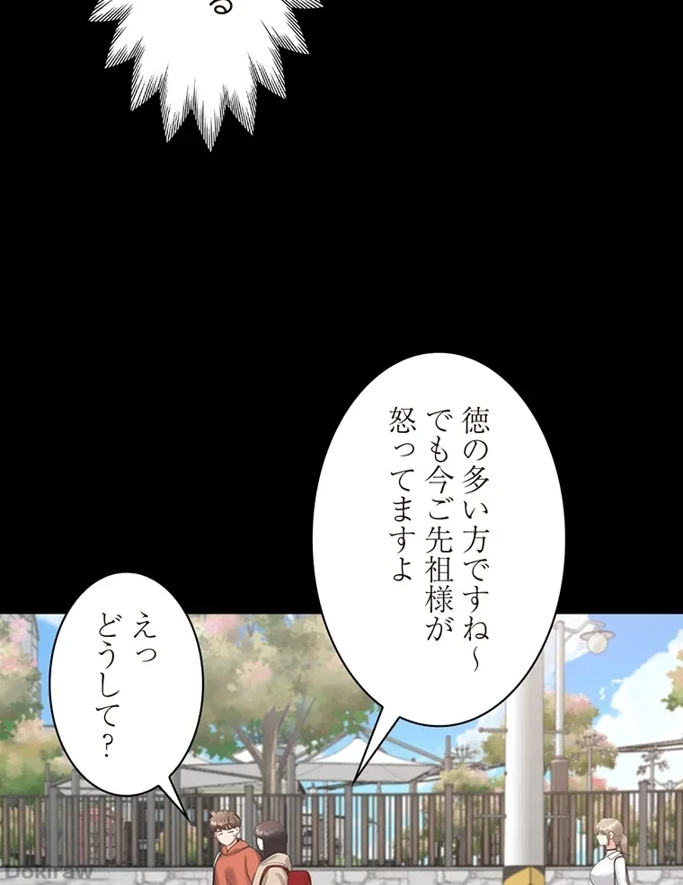 二段ベッド 第39話 - 41