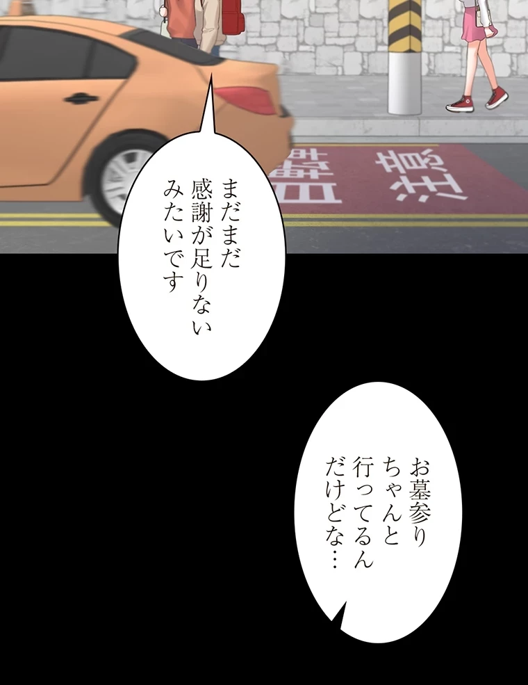 二段ベッド 第39話 - 42