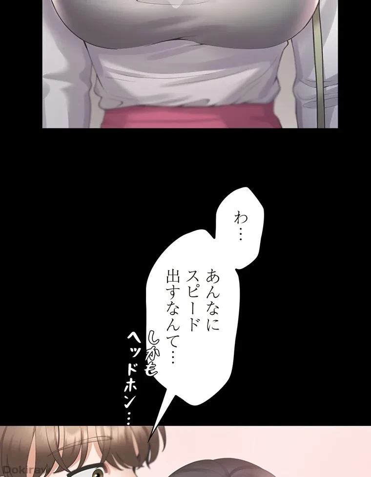 二段ベッド 第39話 - 46