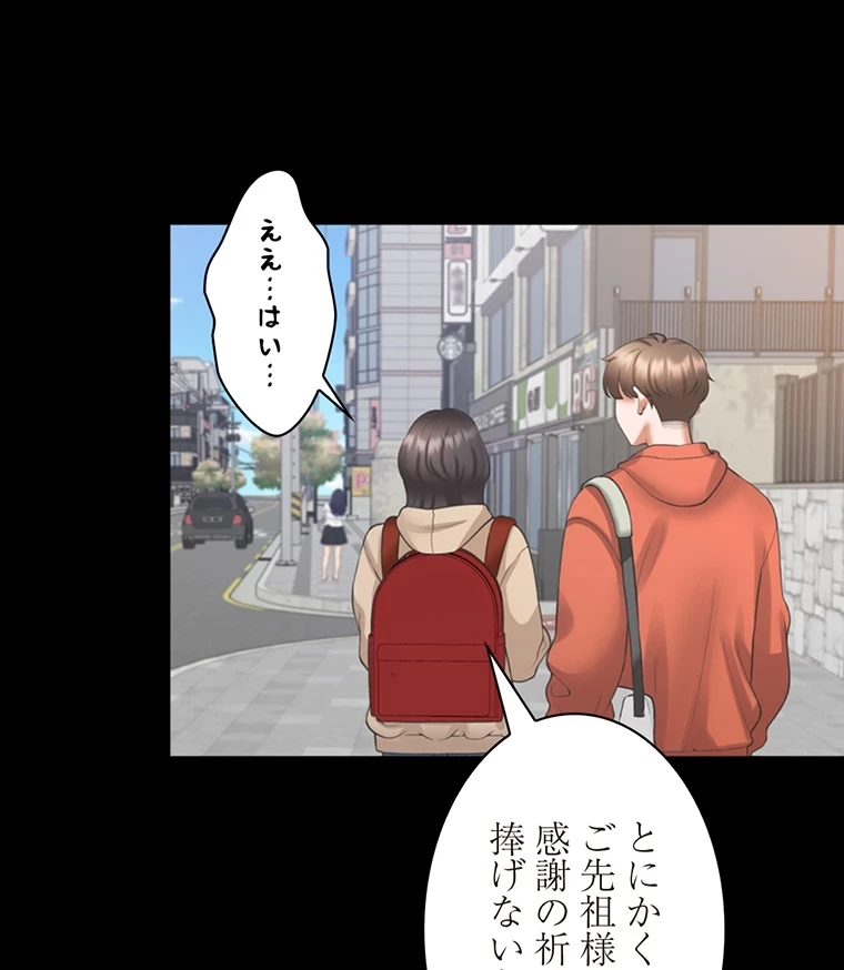 二段ベッド 第39話 - 48
