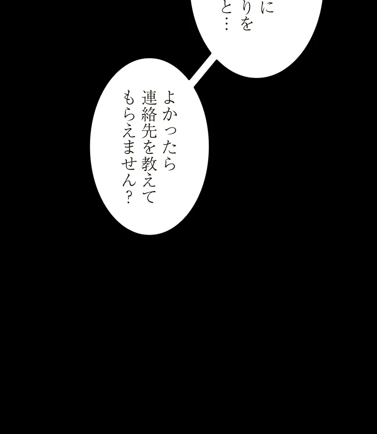 二段ベッド 第39話 - 49