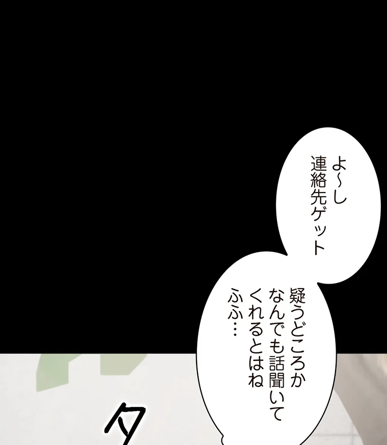 二段ベッド 第39話 - 50
