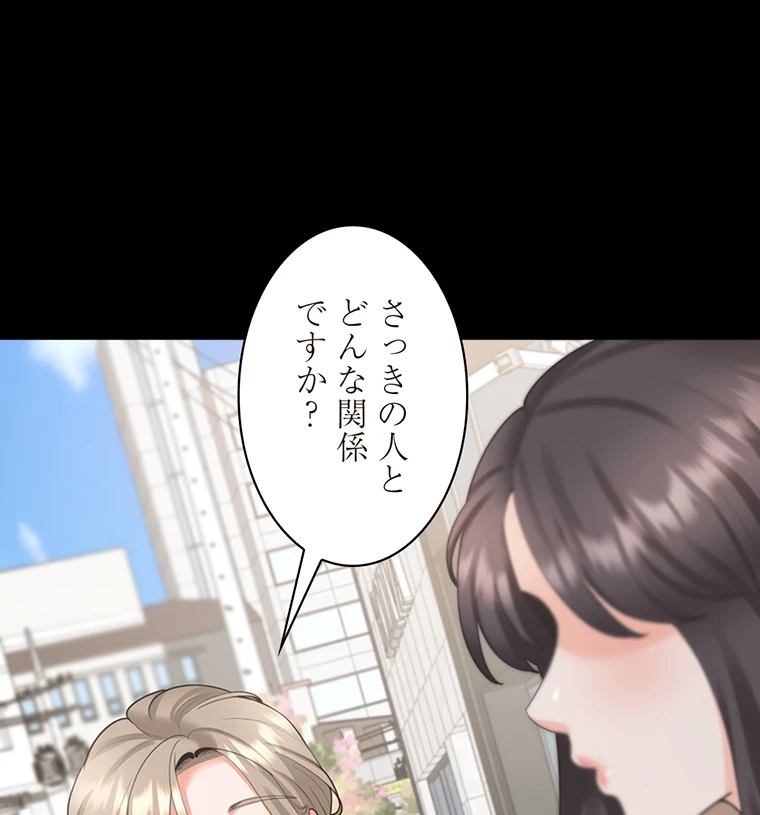 二段ベッド 第39話 - 54