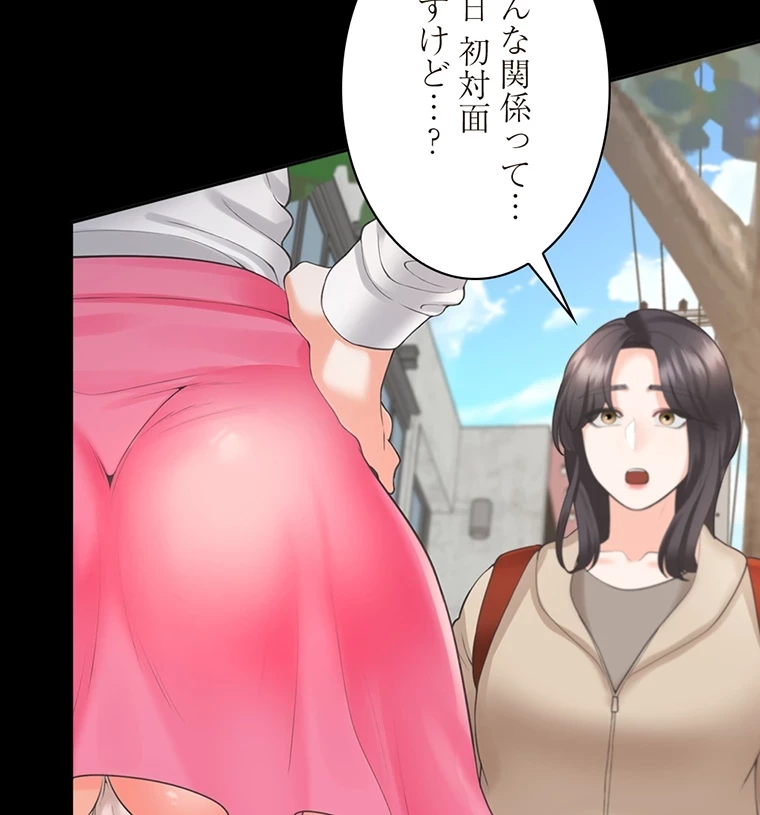 二段ベッド 第39話 - 57
