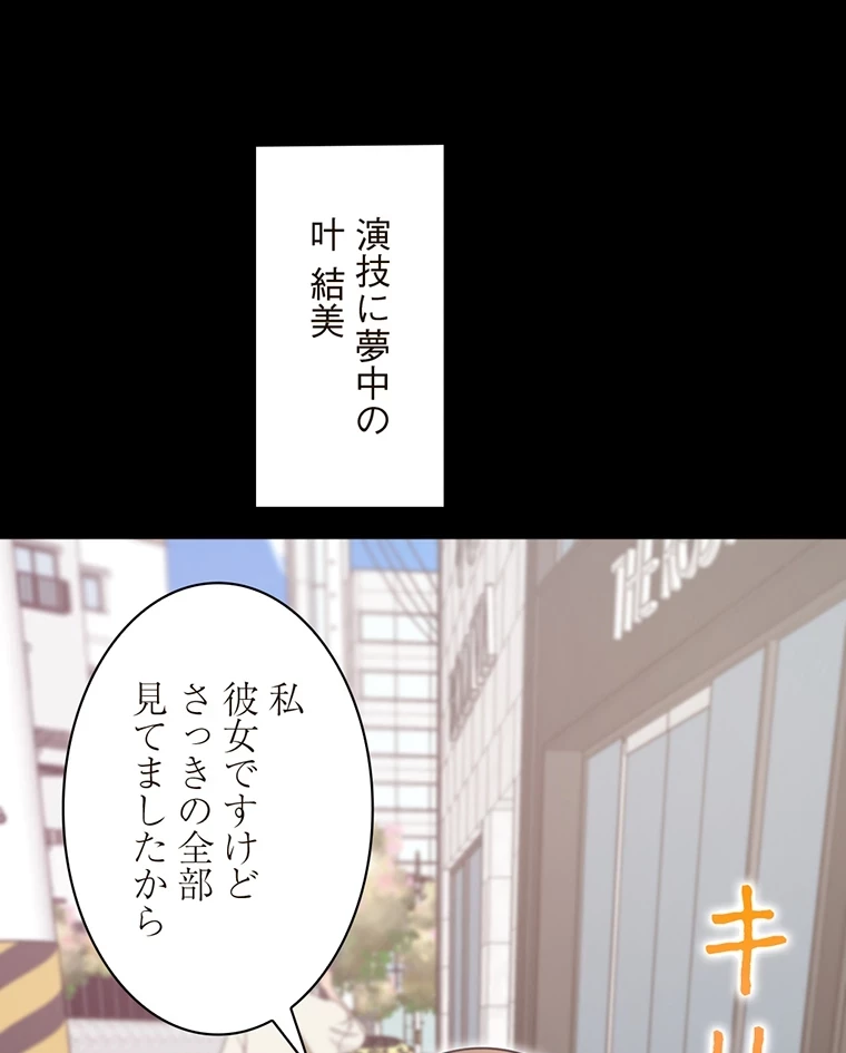二段ベッド 第39話 - 59