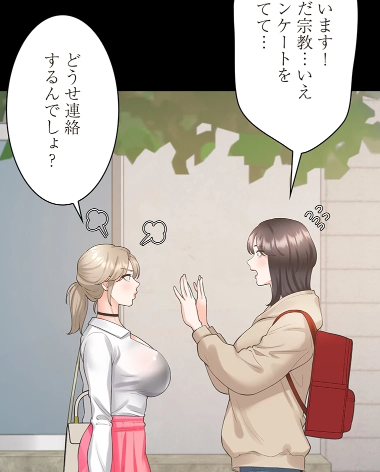 二段ベッド 第39話 - 63