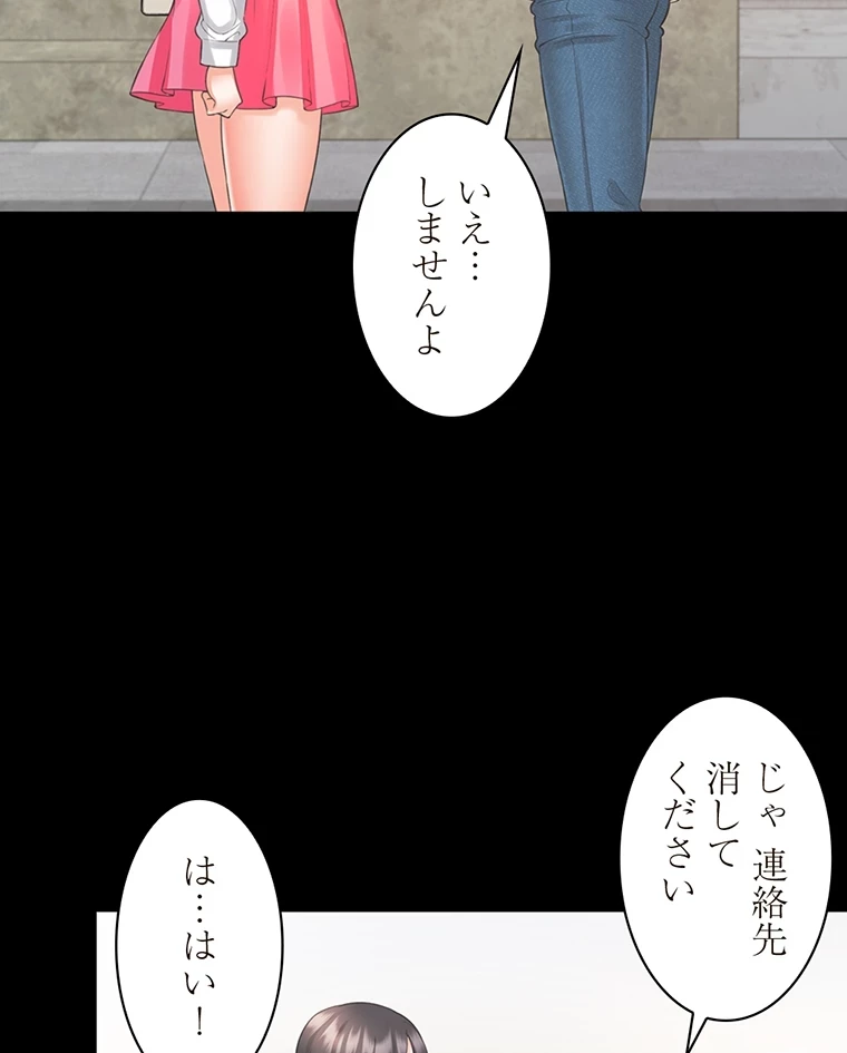 二段ベッド 第39話 - 64