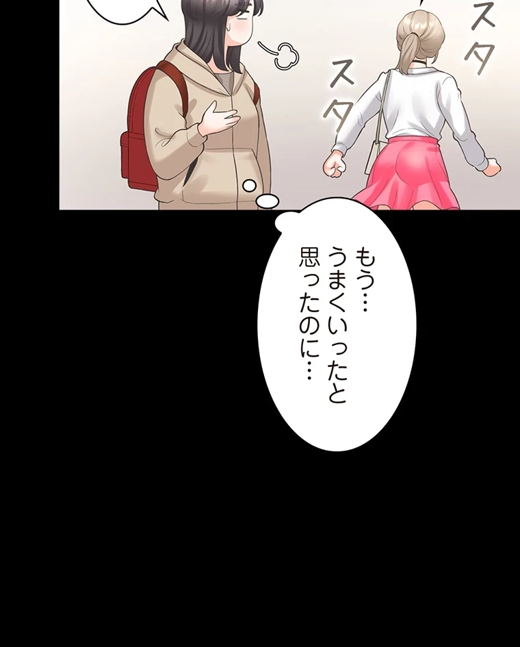 二段ベッド 第39話 - 65