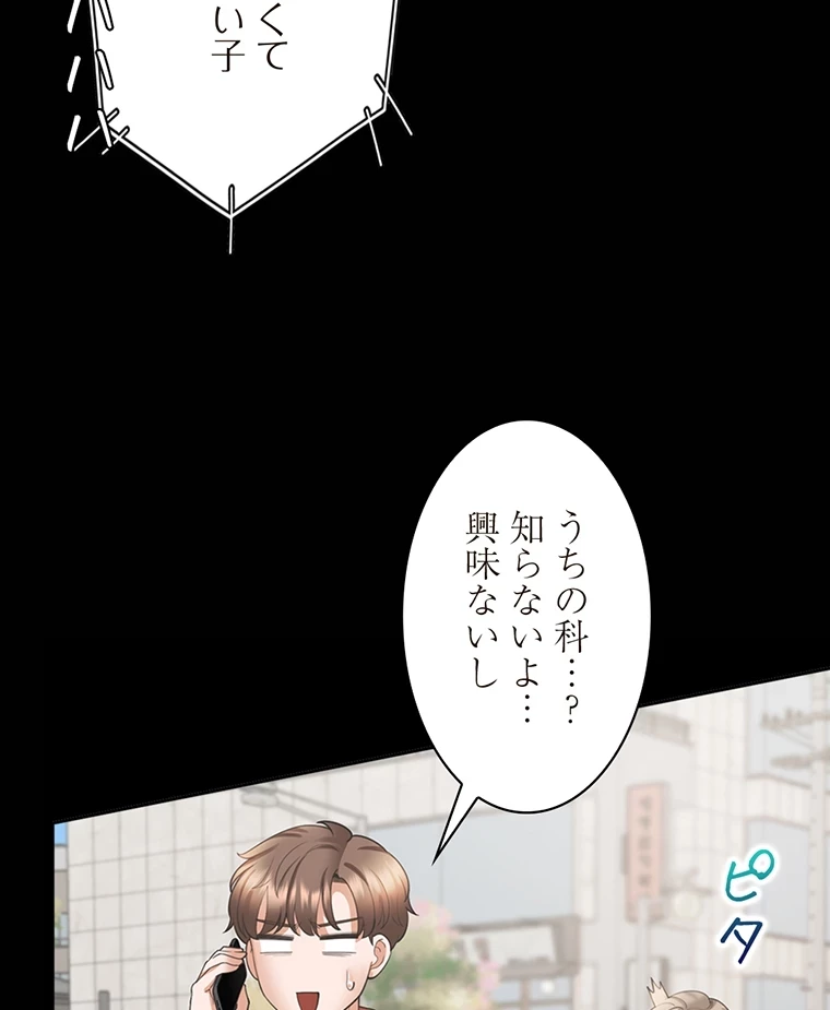 二段ベッド 第39話 - 68