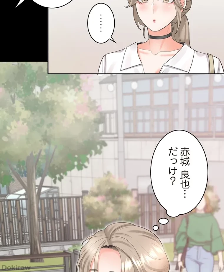 二段ベッド 第39話 - 71