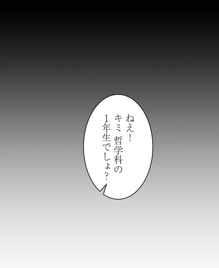 二段ベッド 第39話 - 74
