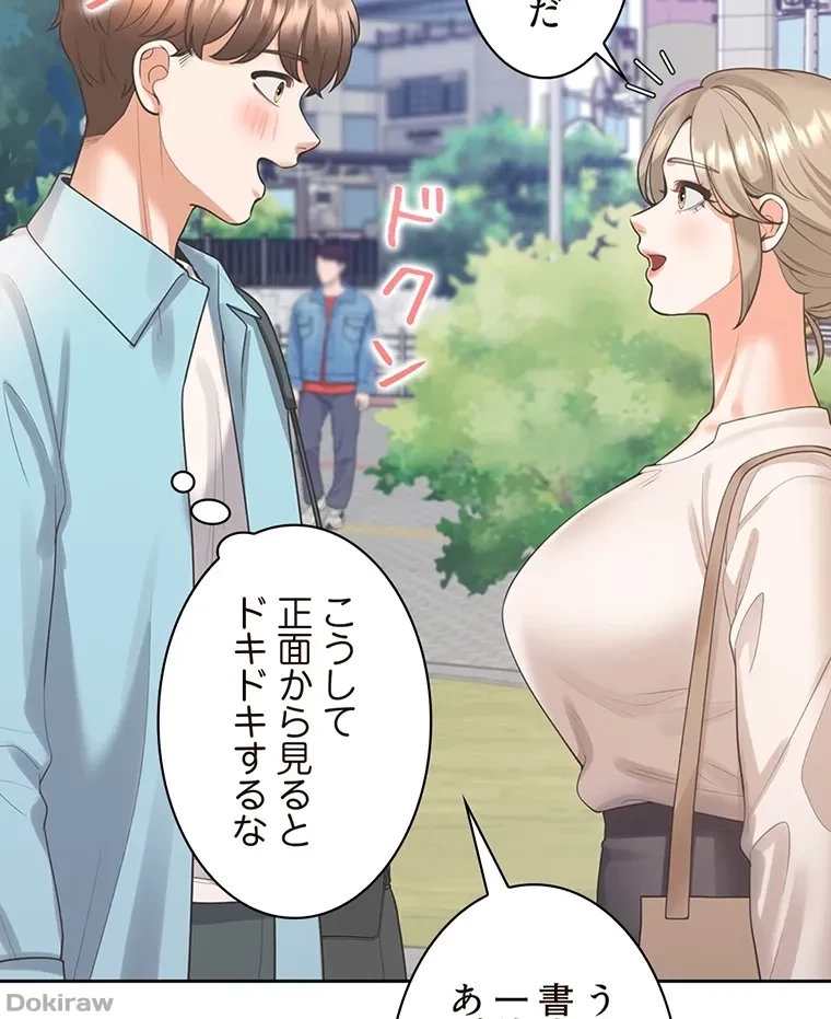 二段ベッド 第39話 - 76