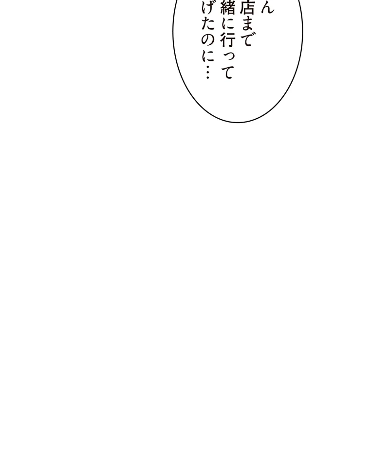 二段ベッド 第39話 - 77