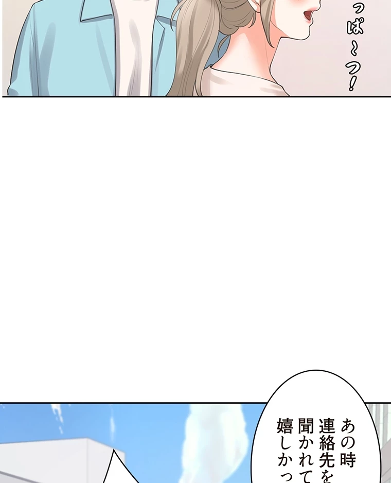 二段ベッド 第39話 - 80