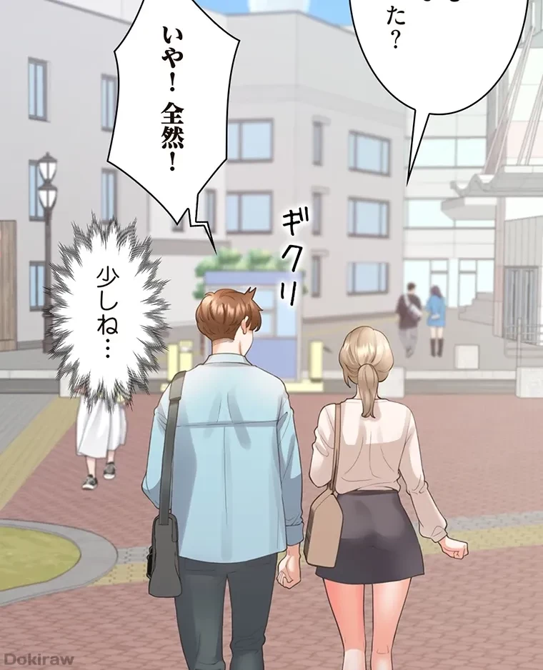 二段ベッド 第39話 - 81
