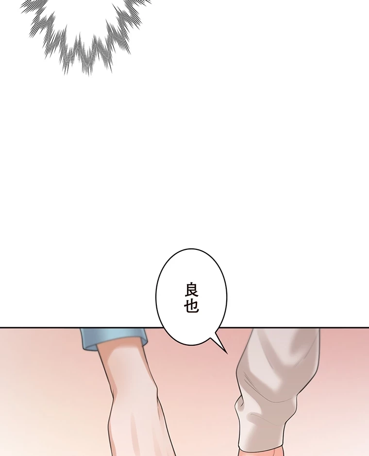 二段ベッド 第39話 - 83