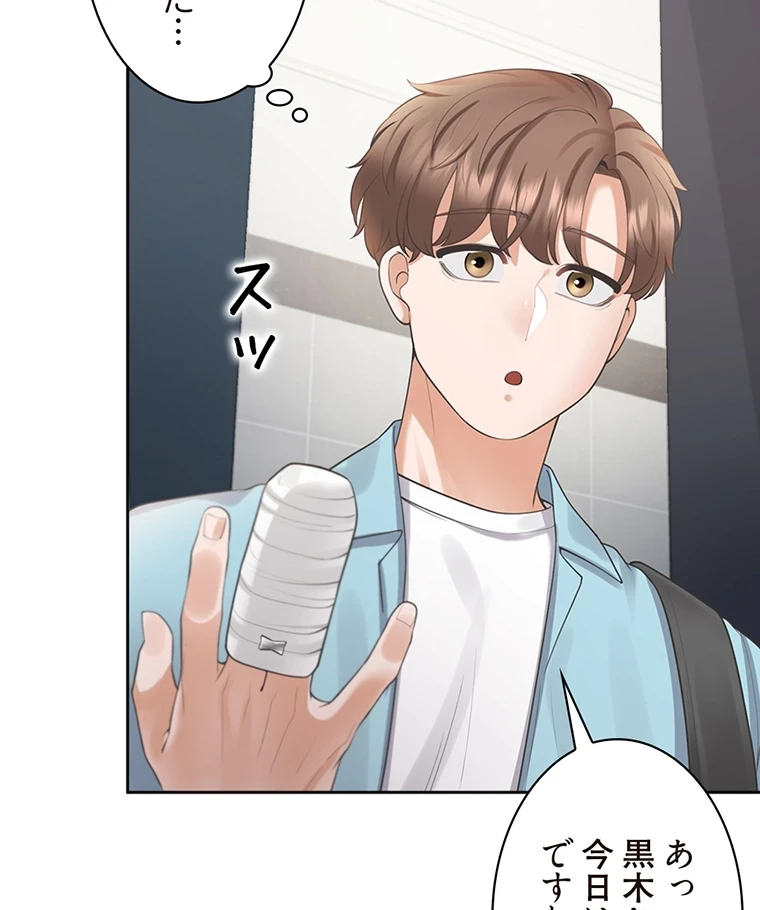 二段ベッド 第39話 - 88