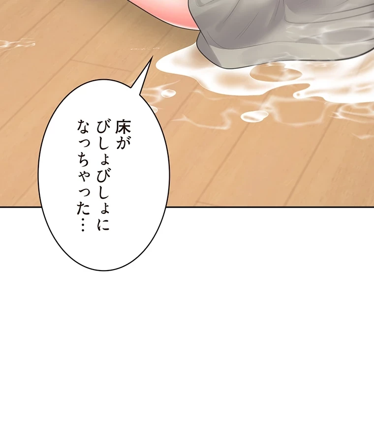 二段ベッド 第39話 - 92