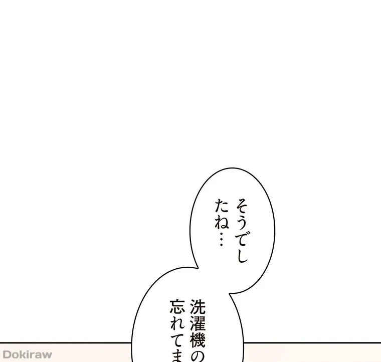 二段ベッド 第40話 - 1