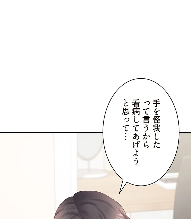 二段ベッド 第40話 - 4