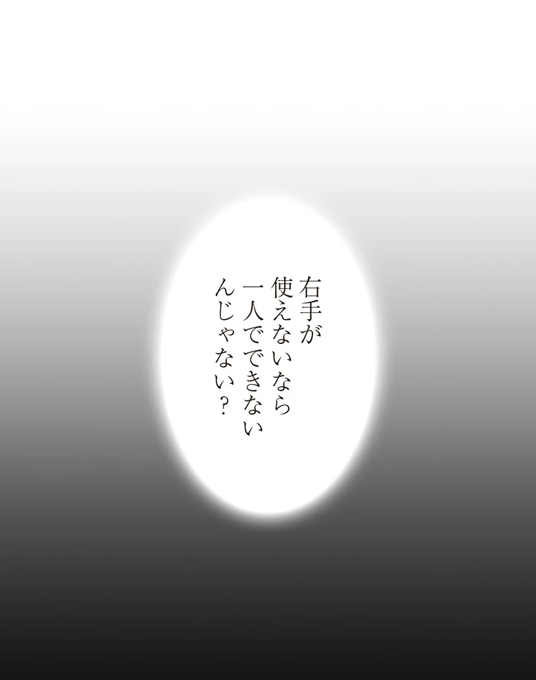 二段ベッド 第40話 - 9