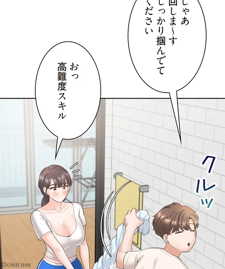 二段ベッド 第40話 - 26