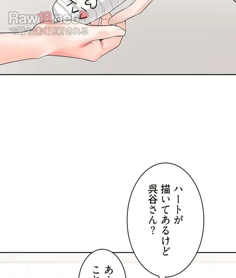 二段ベッド 第40話 - 34