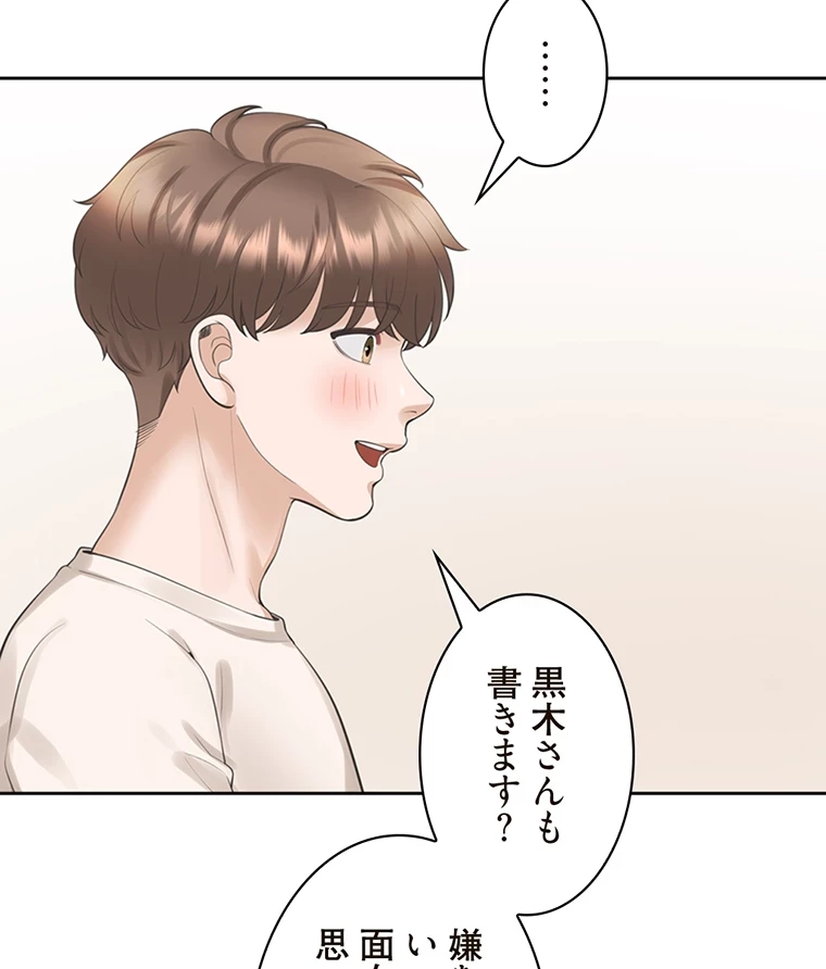 二段ベッド 第40話 - 37