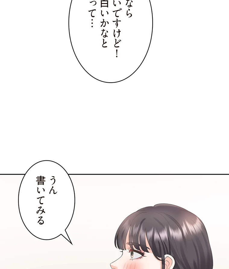 二段ベッド 第40話 - 38