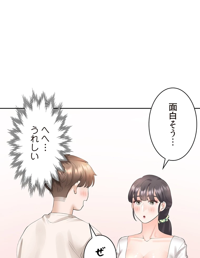 二段ベッド 第40話 - 40