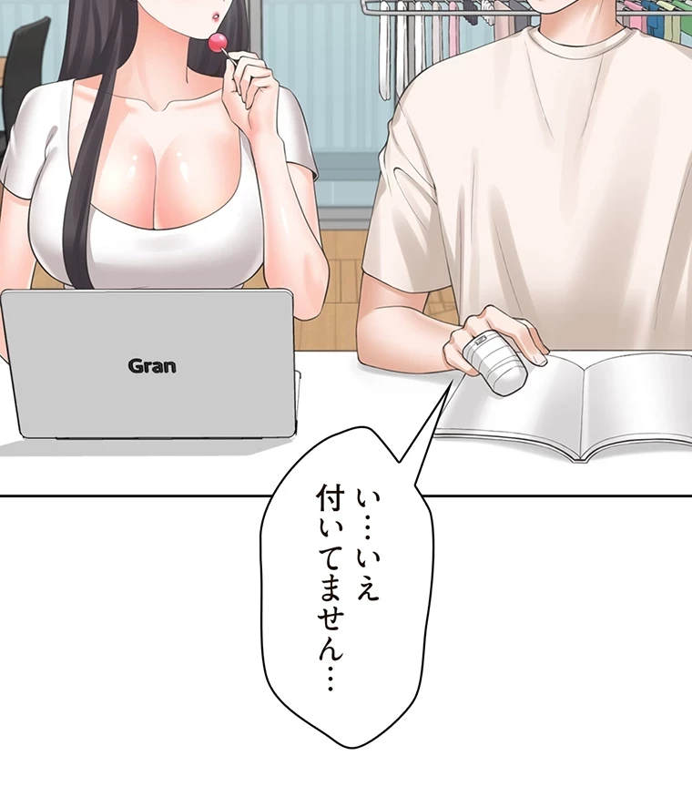 二段ベッド 第40話 - 49