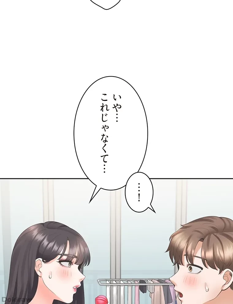 二段ベッド 第40話 - 56