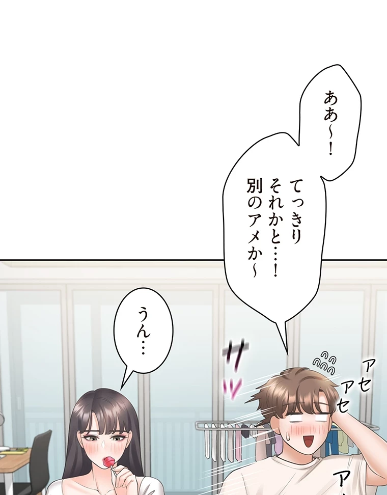 二段ベッド 第40話 - 58