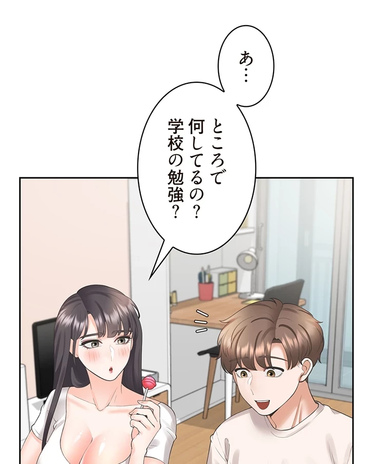二段ベッド 第40話 - 63