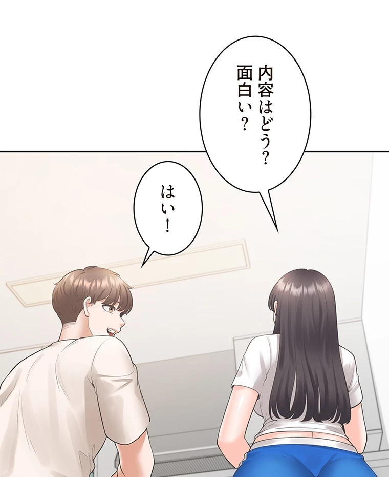 二段ベッド 第40話 - 77