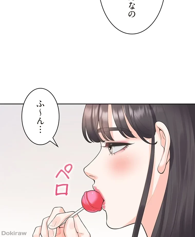 二段ベッド 第40話 - 81