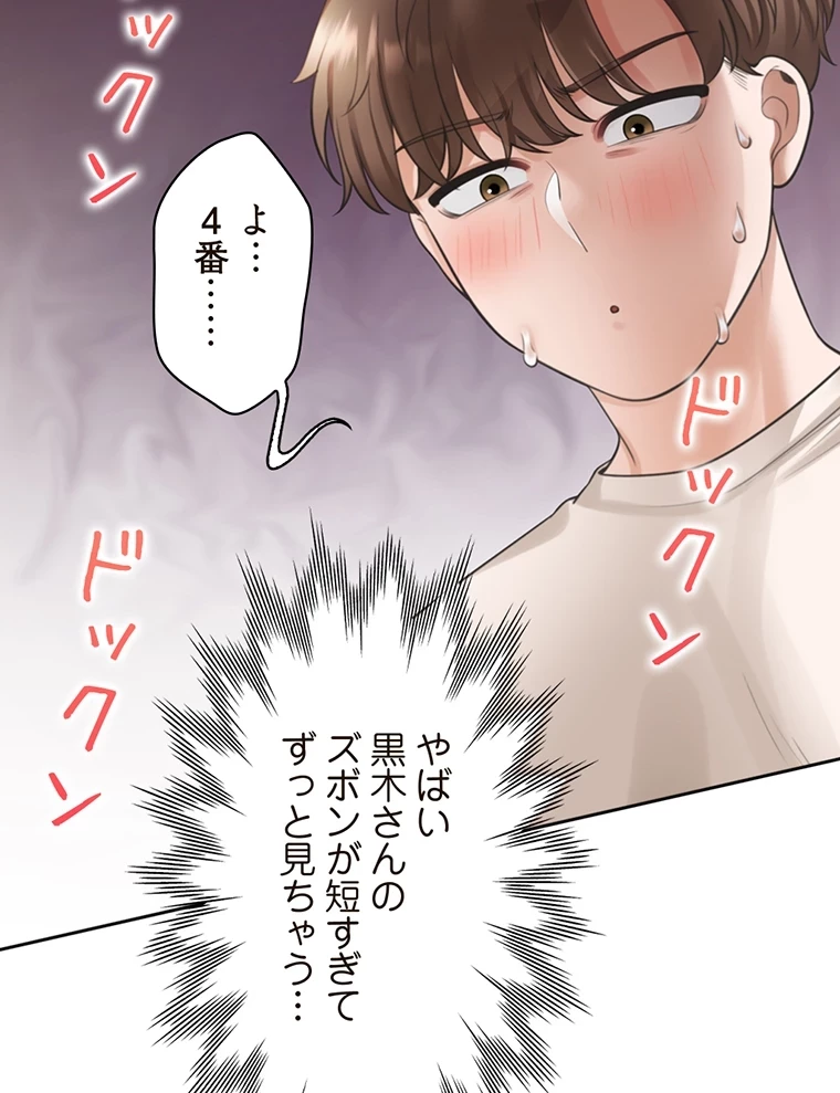 二段ベッド 第40話 - 88