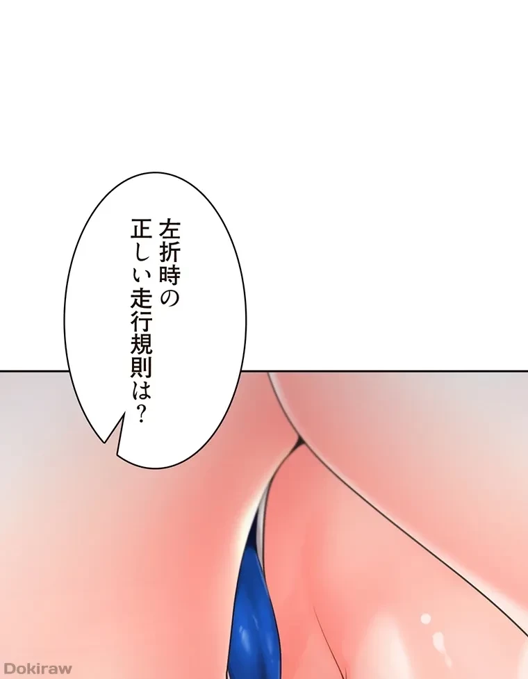 二段ベッド 第41話 - 1