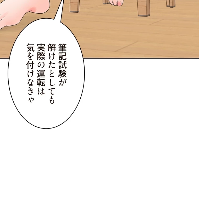 二段ベッド 第41話 - 8