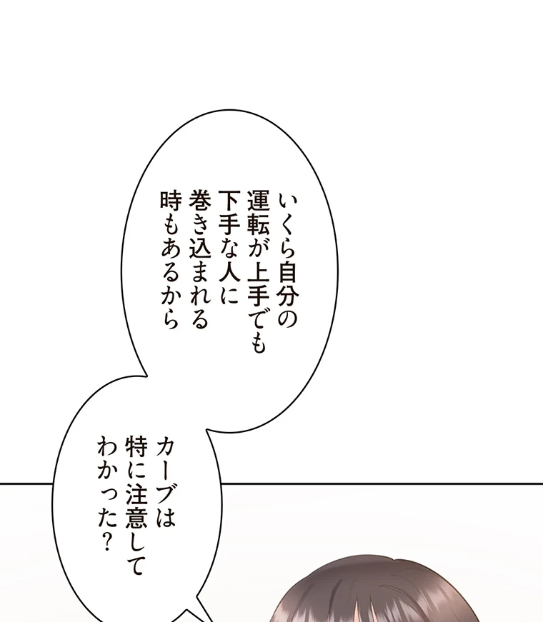二段ベッド 第41話 - 9