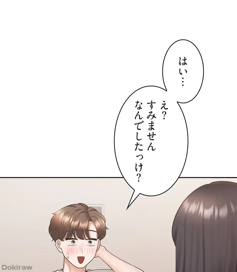 二段ベッド 第41話 - 11