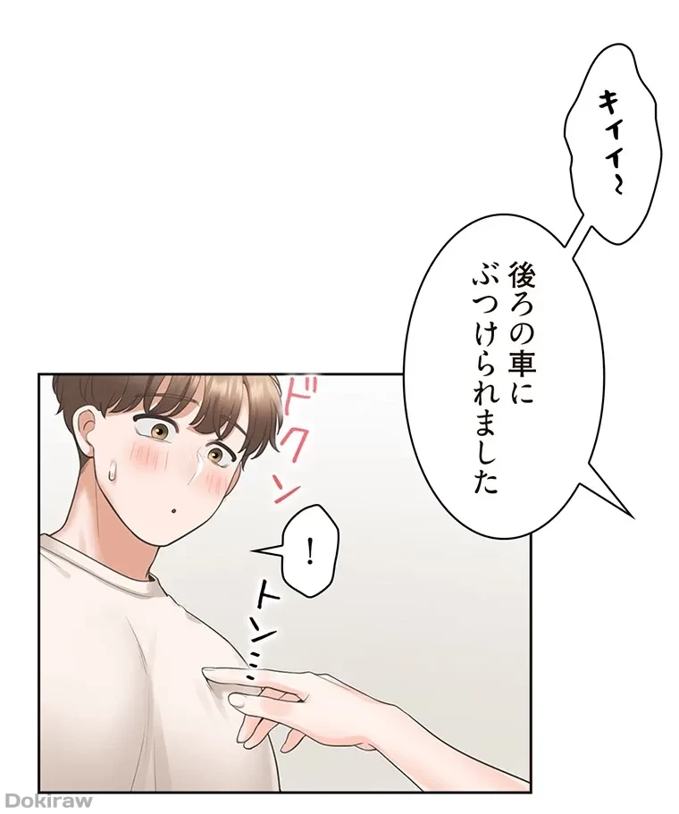 二段ベッド 第41話 - 16