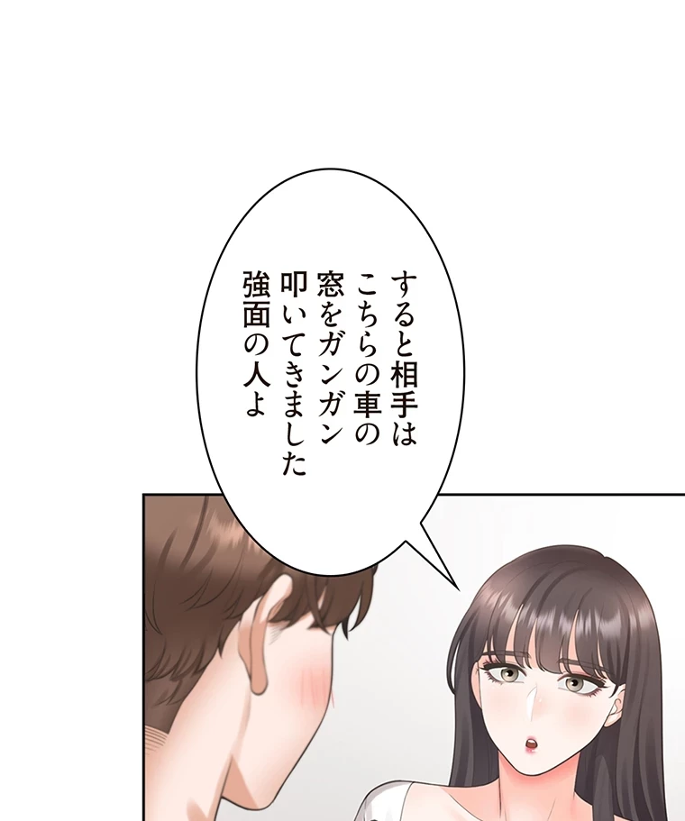 二段ベッド 第41話 - 17