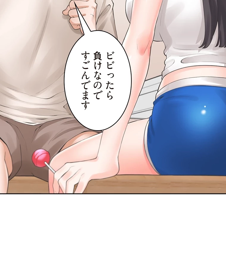 二段ベッド 第41話 - 20