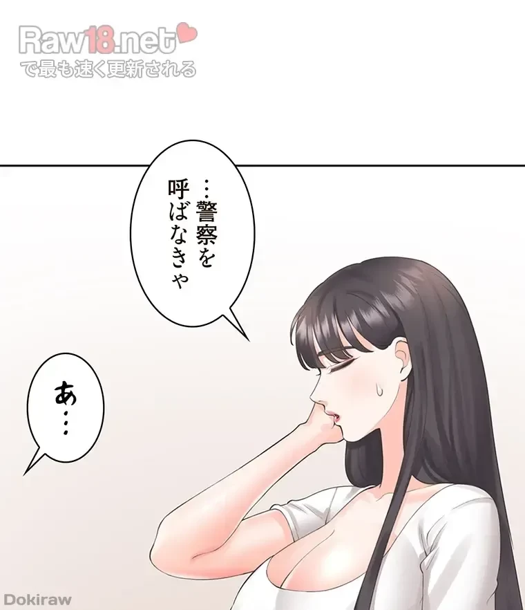 二段ベッド 第41話 - 21