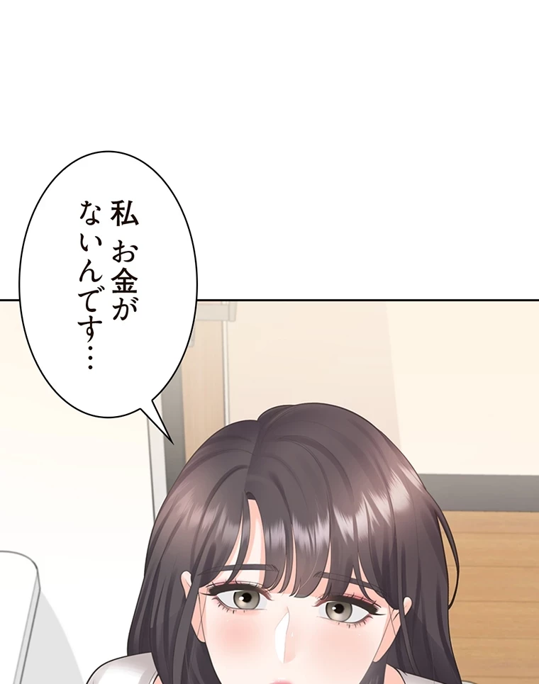二段ベッド 第41話 - 27