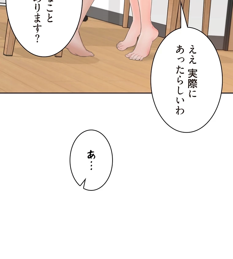 二段ベッド 第41話 - 35
