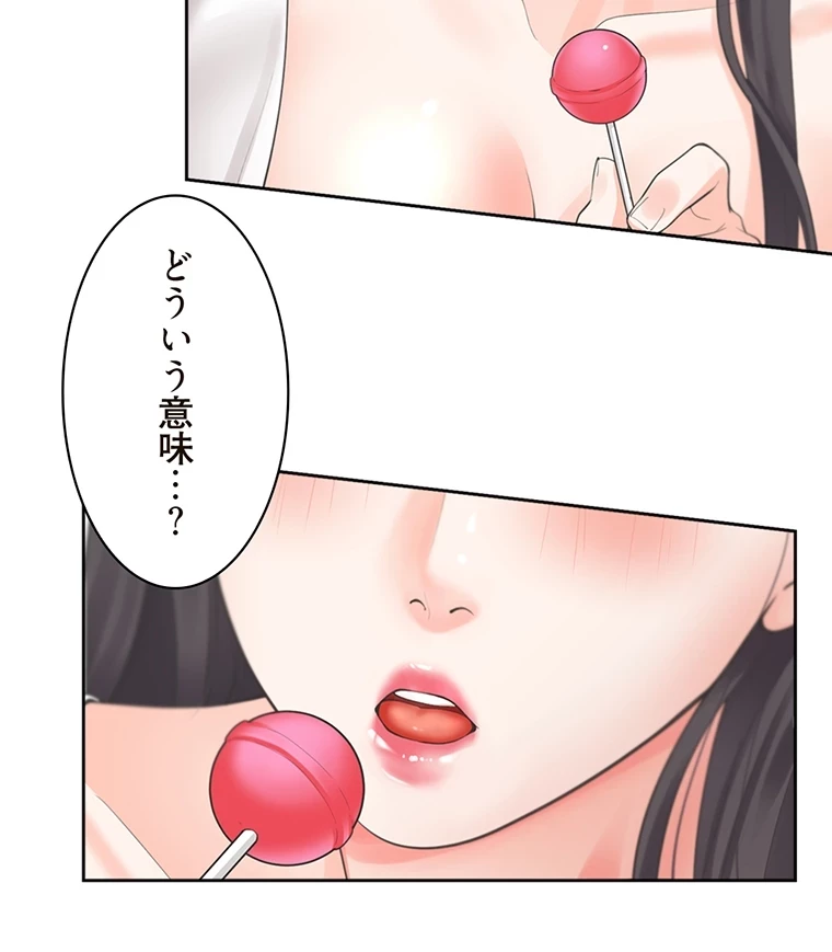 二段ベッド 第41話 - 40